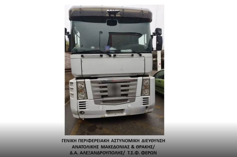 φωτό: Ελληνική Αστυνομία