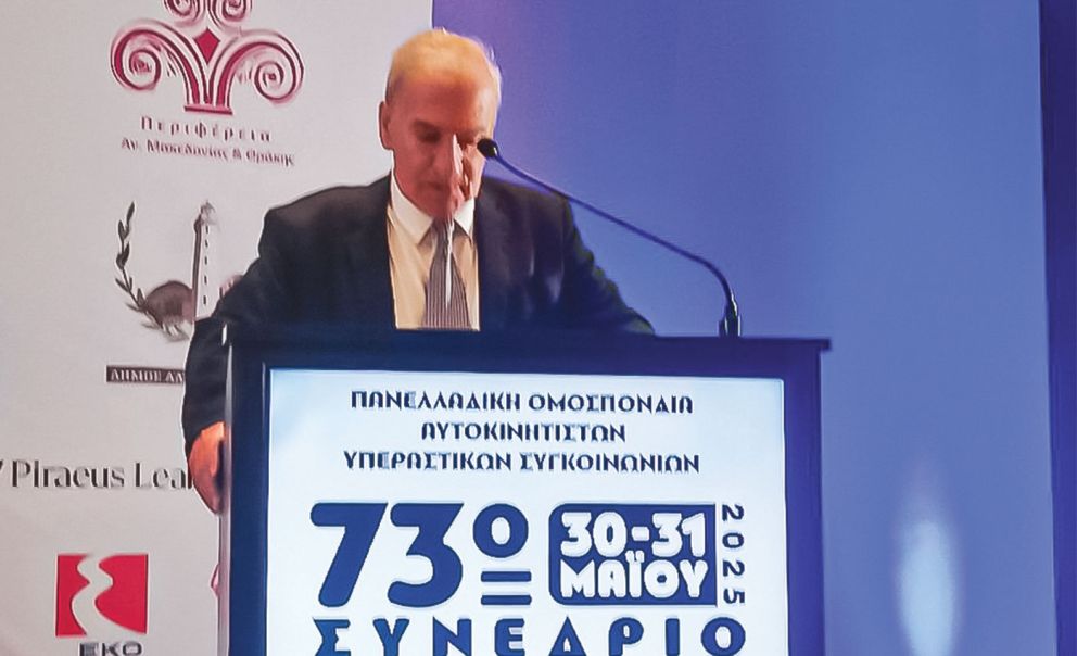 Αναλυτική και αντικειμενική η παρουσίαση των θεμάτων από τον πρόεδρο της ΠΟΑΥΣ Σοφοκλή Φάτσιο. Για τις συνεχείς προσπάθειες που καταβάλλει καταχειροκροτήθηκε από τα μέλη της Ομοσπονδίας ανανεώνοντας ταυτόχρονα την εμπιστοσύνη τους προς το πρόσωπό του.