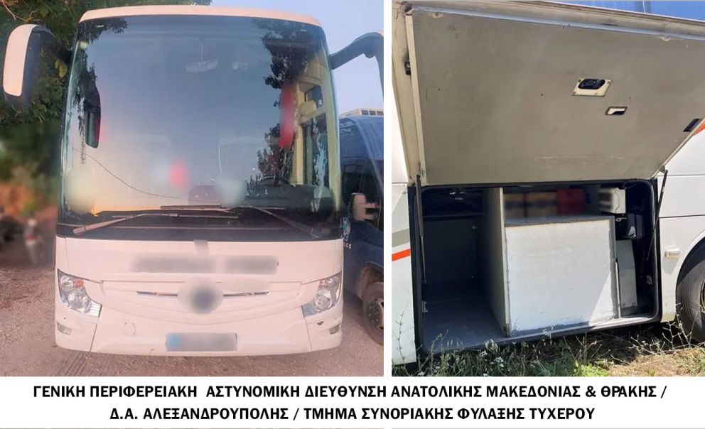 φωτό: Ελληνική Αστυνομία