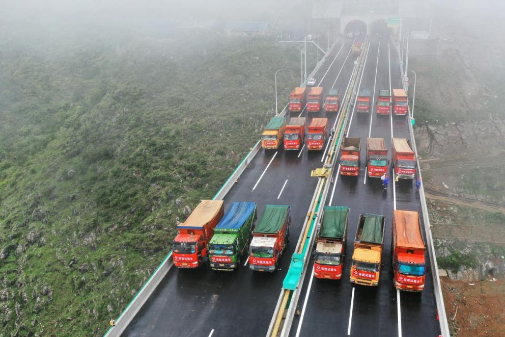 φωτό: Guizhou, China (@iloveguizhou)
