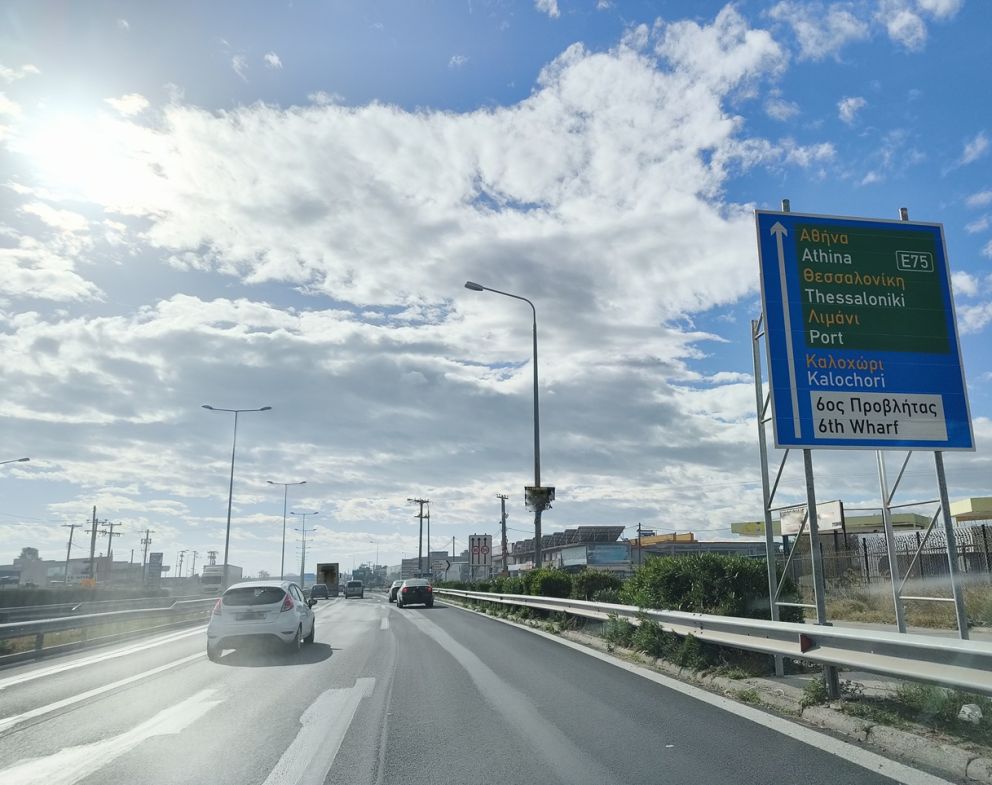 φωτό αρχείου