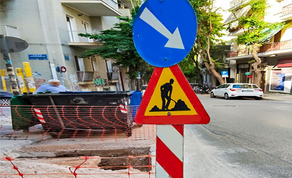 Κυκλοφοριακές Ρυθμίσεις