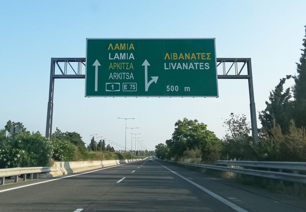 φωτό αρχείου