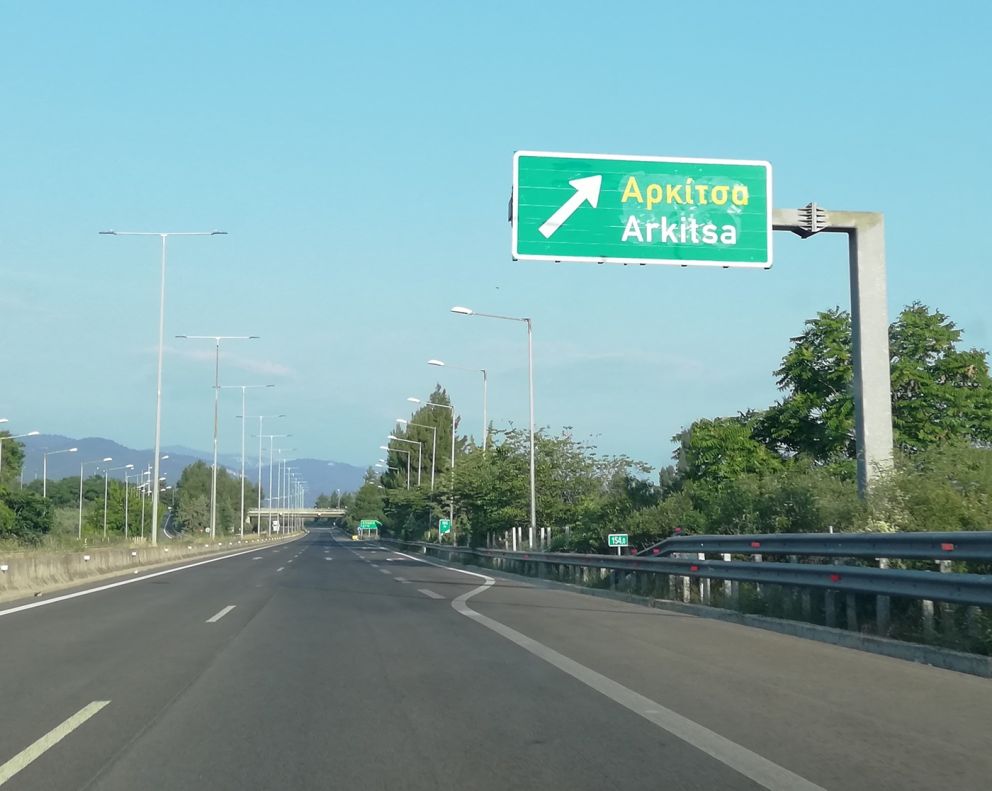 φωτό αρχείου