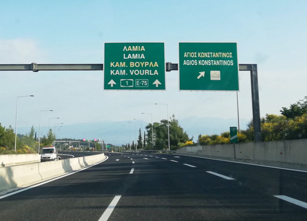 φωτό αρχείου