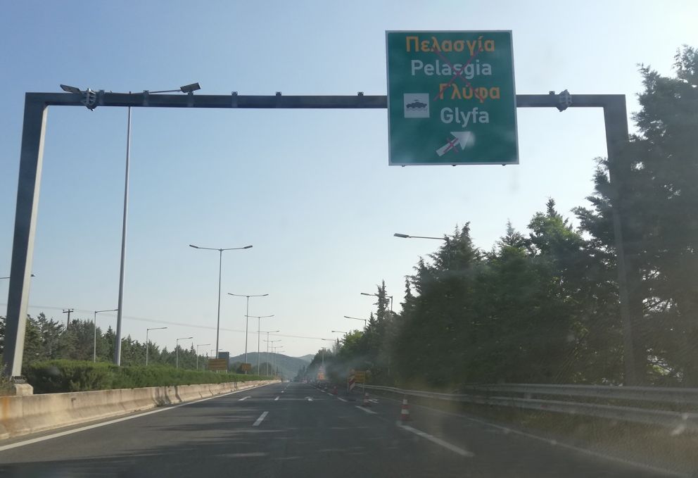 φωτό αρχείου