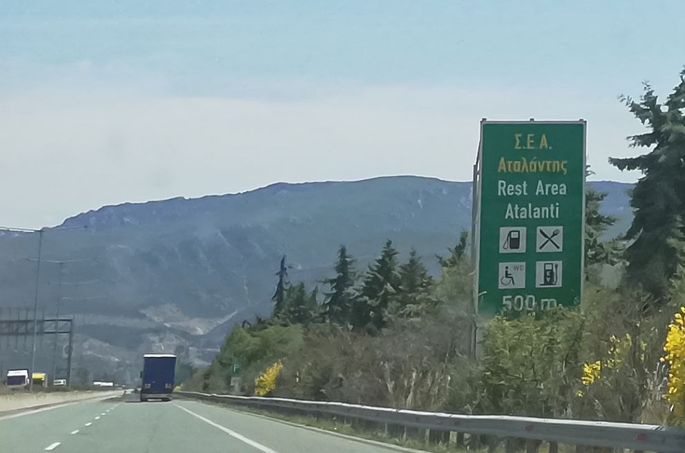 φωτό αρχείου