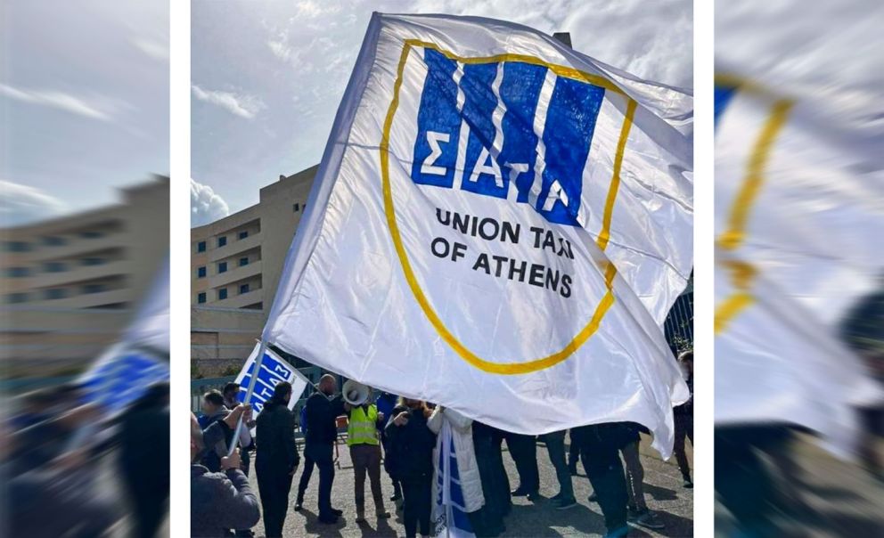 φωτό: ΣΑΤΑ