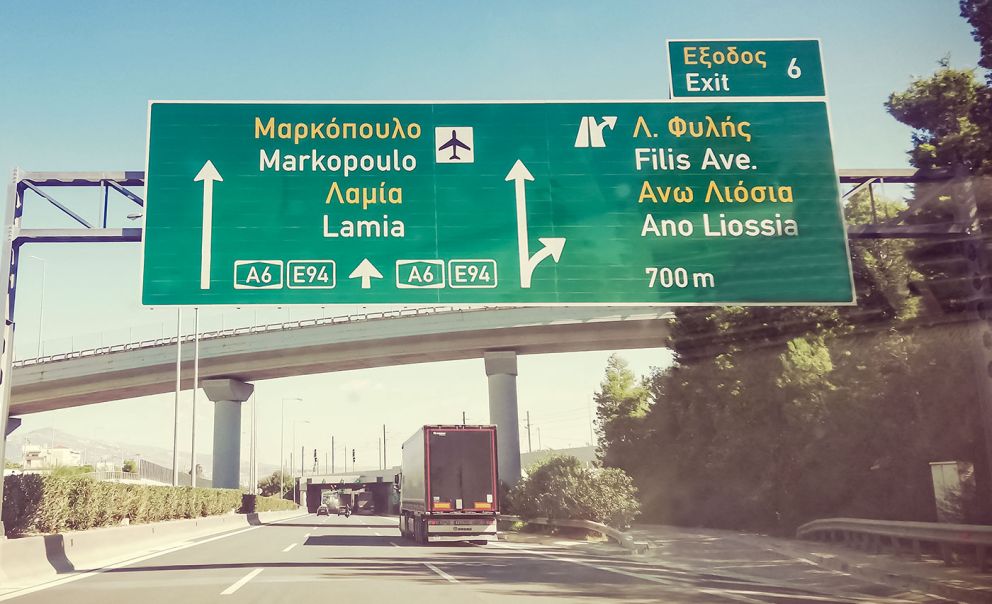 αττικη