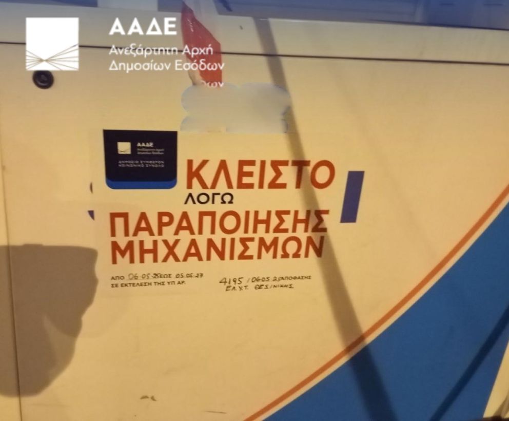 πρατηριο καυσιμων ααδε