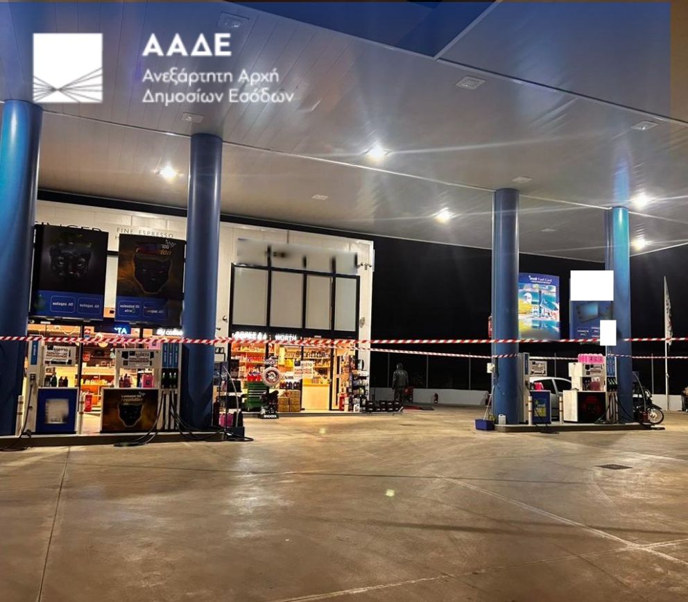 ααδε βενζιναδικο πρατηριο