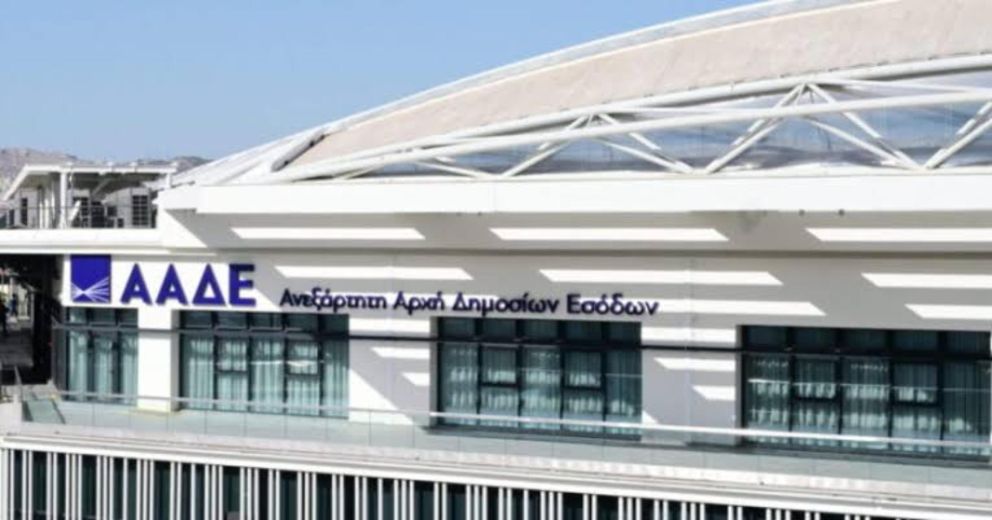 aade patras