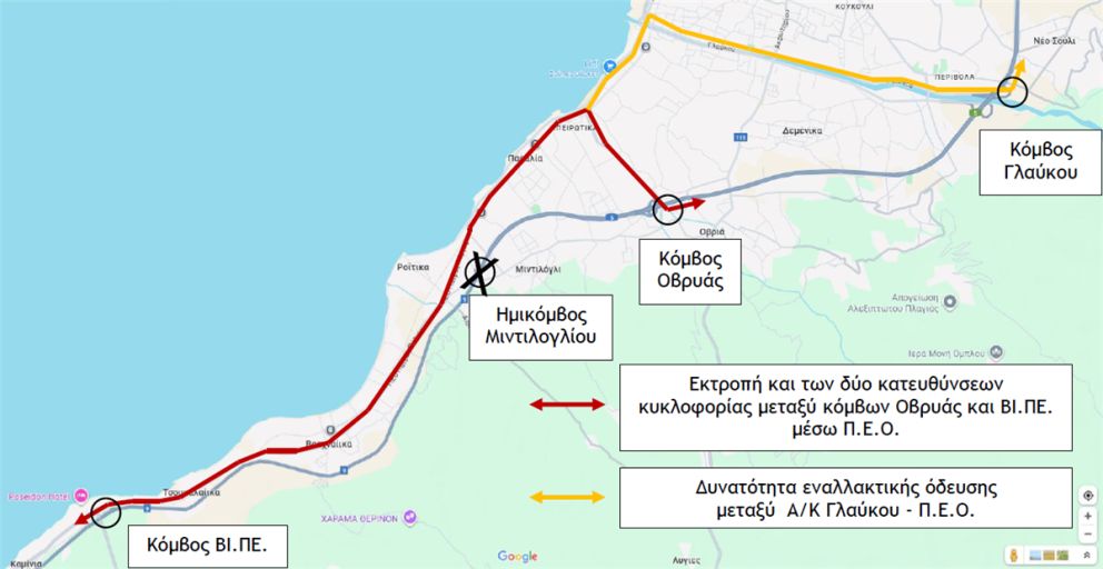 φωτό: Ολυμπία Οδός