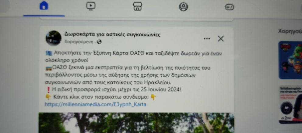 φωτό: ΟΑΣΘ