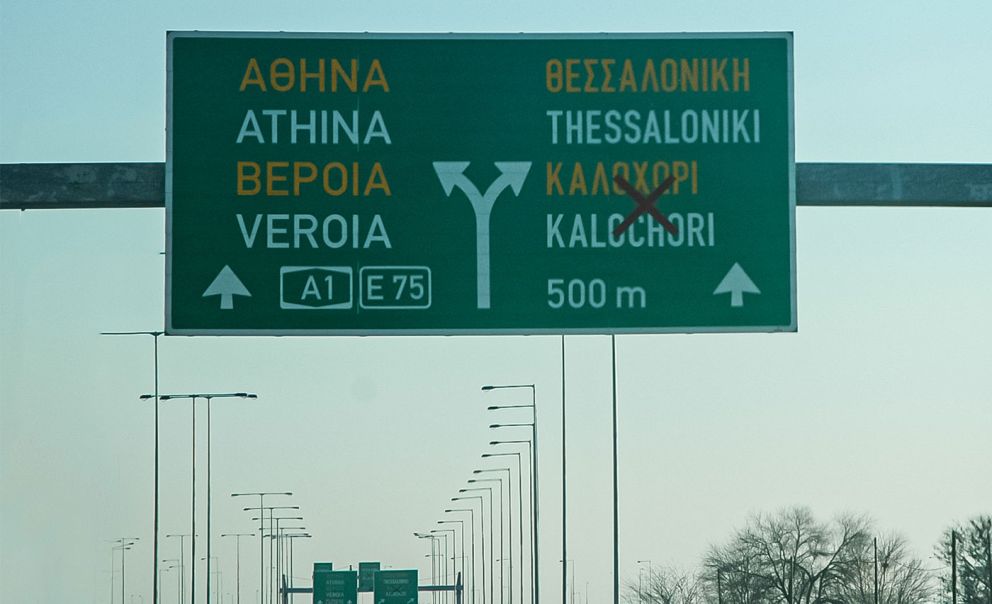 ρυθμίσεις