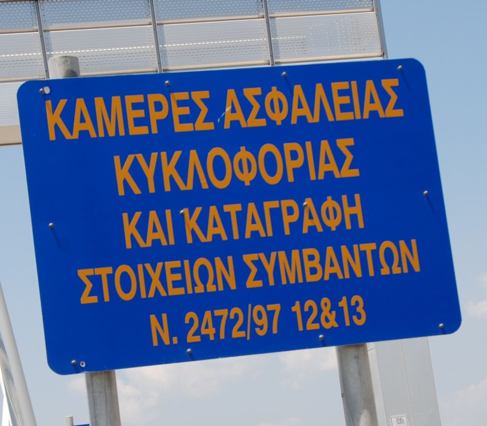 φωτό αρχείου