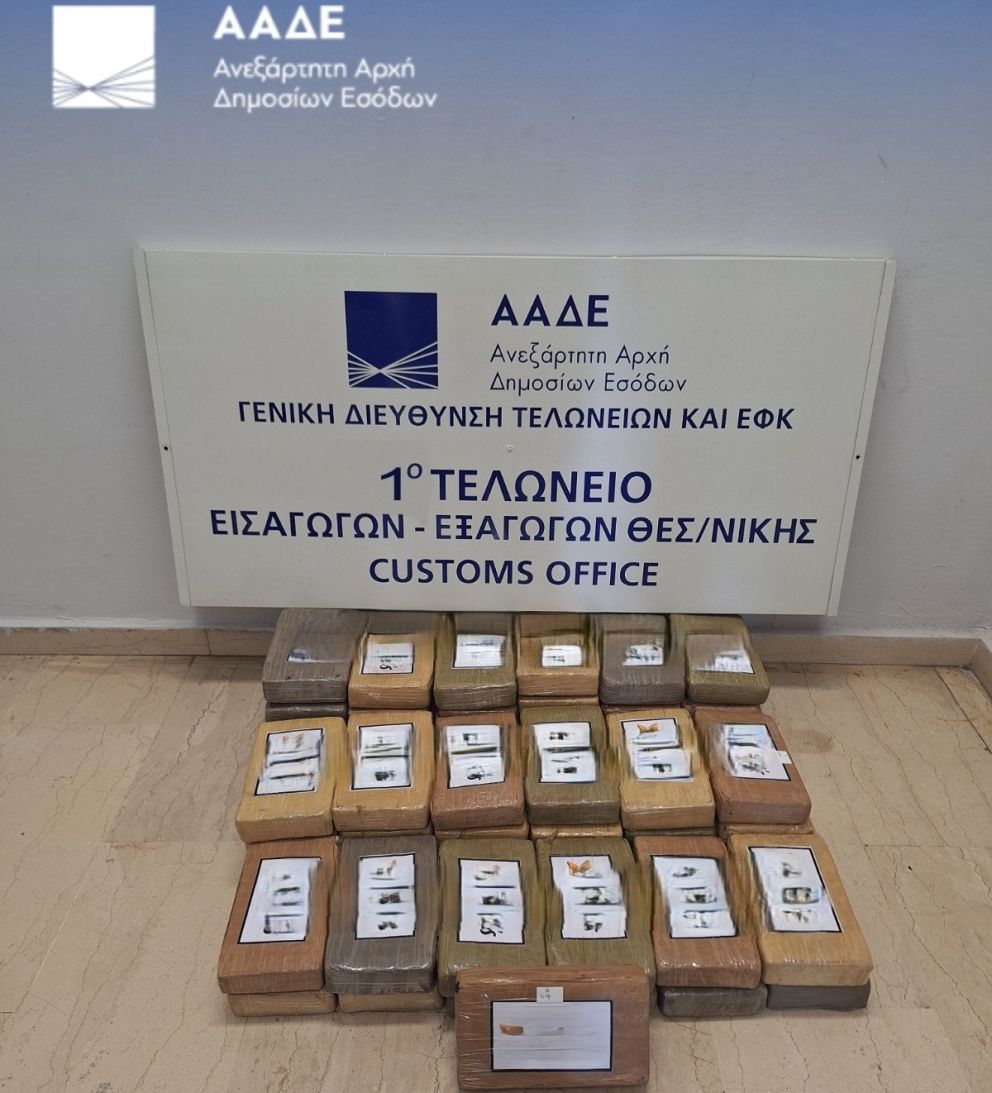 φωτό: ΑΑΔΕ