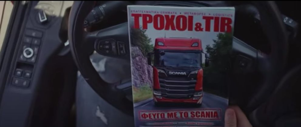 fevgo me to scania cover