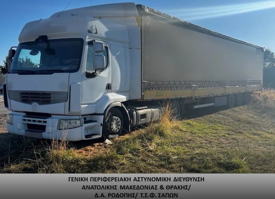 φωτό: Ελληνική Αστυνομία