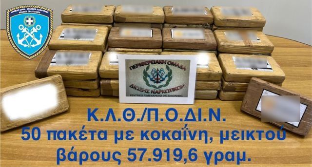 φωτό: Λιμενικό Σώμα