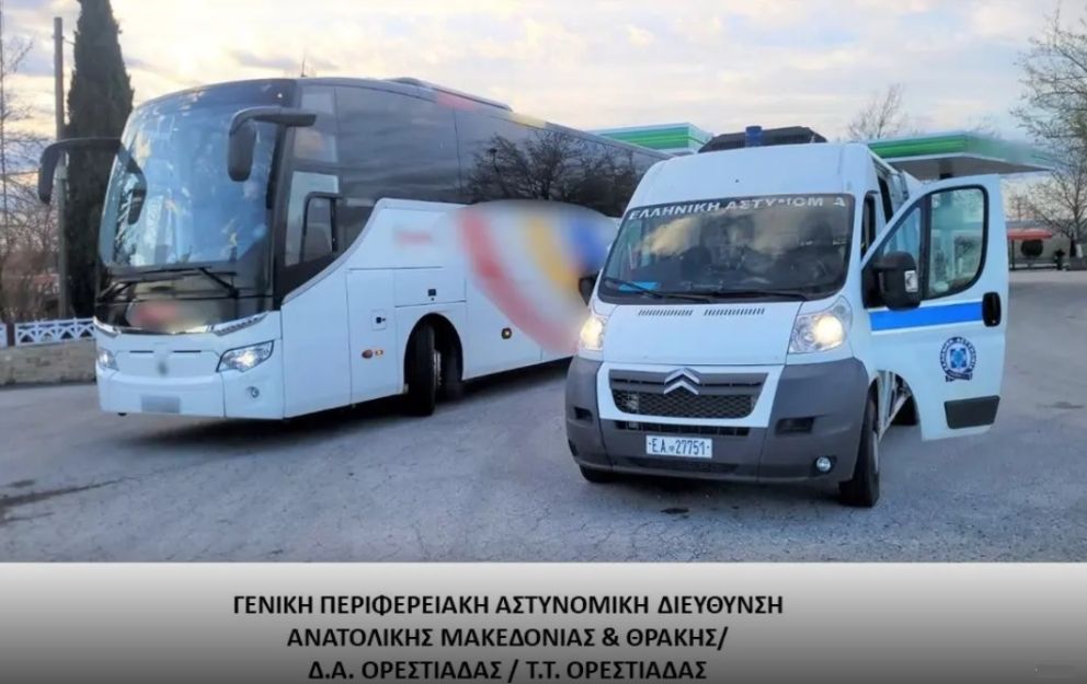 φωτό: Ελληνική Αστυνομία φωτό: Ελληνική Αστυνομία