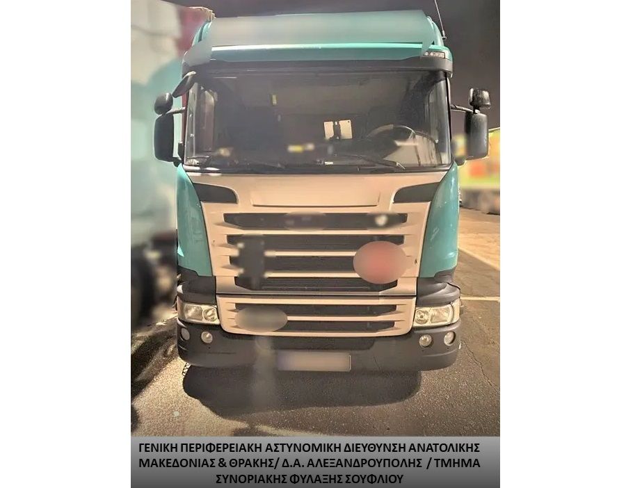 φωτό: Ελληνική Αστυνομία