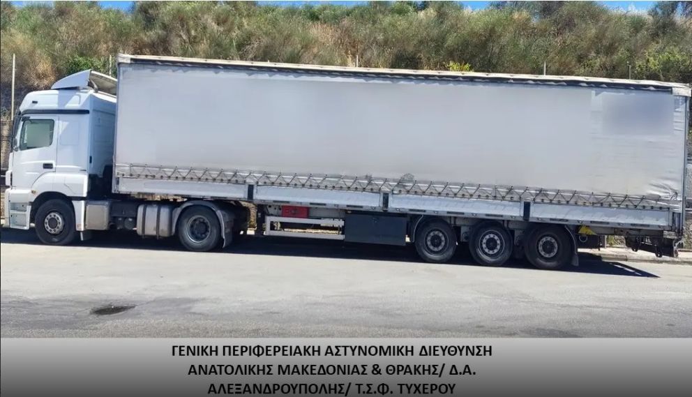 φωτό: Ελληνική Αστυνομία