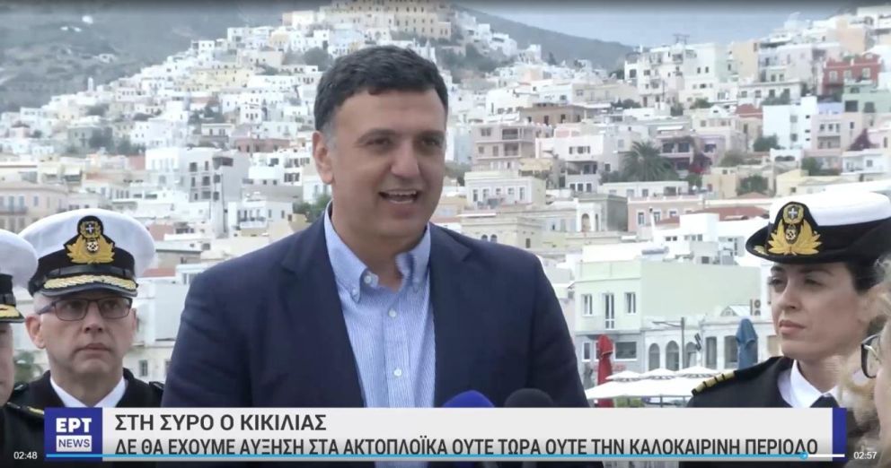 φωτό: hcg.gr