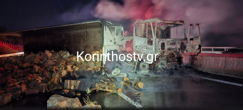 φωτό: korinthostv.gr