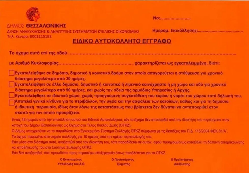 φωτό: Δήμος Θεσσαλονίκης φωτό: Δήμος Θεσσαλονίκης