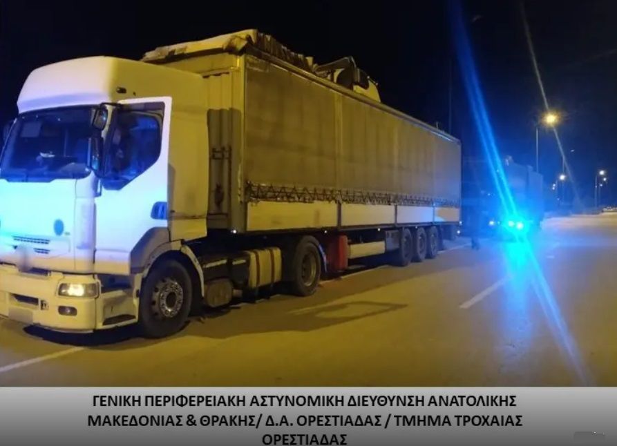 φωτό: Ελληνική Αστυνομία φωτό: Ελληνική Αστυνομία