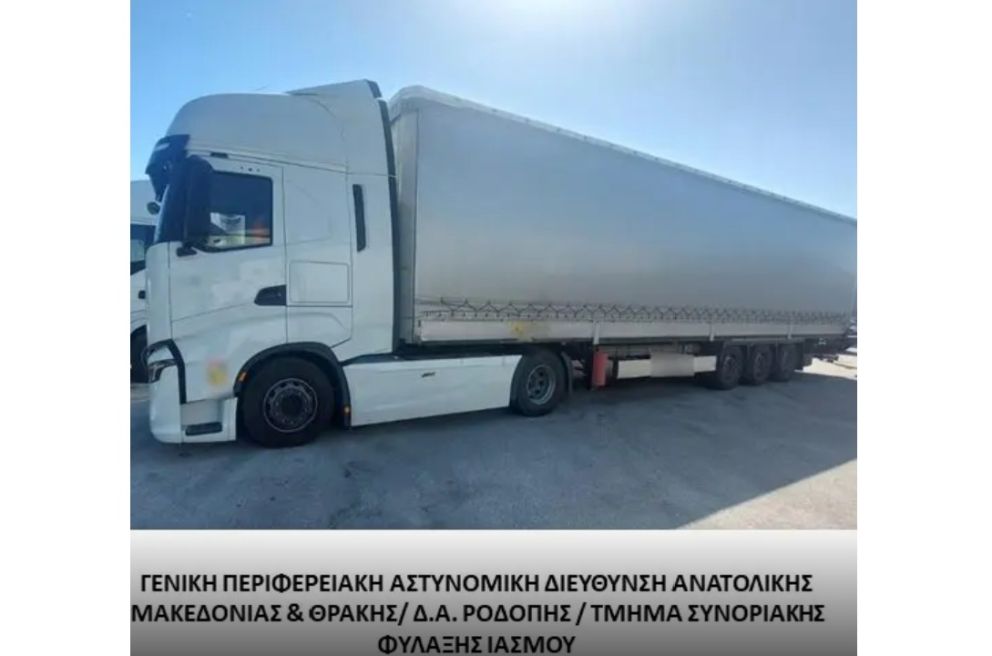 φωτό: Ελληνική Αστυνομία