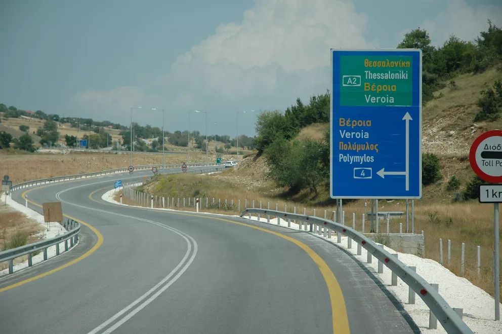 Διακοπή κυκλοφορίας στην εθνική Κοζάνης-Βέροιας