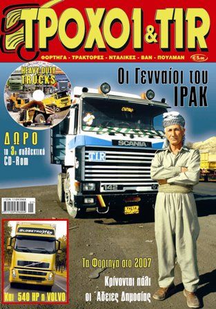 Τεύχος #225 - Ιανουάριος 2007