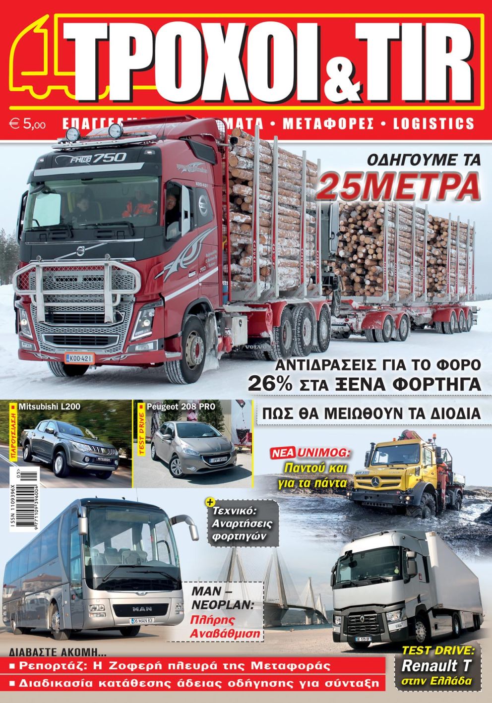 Troxoi & tir issue 325 may 2015