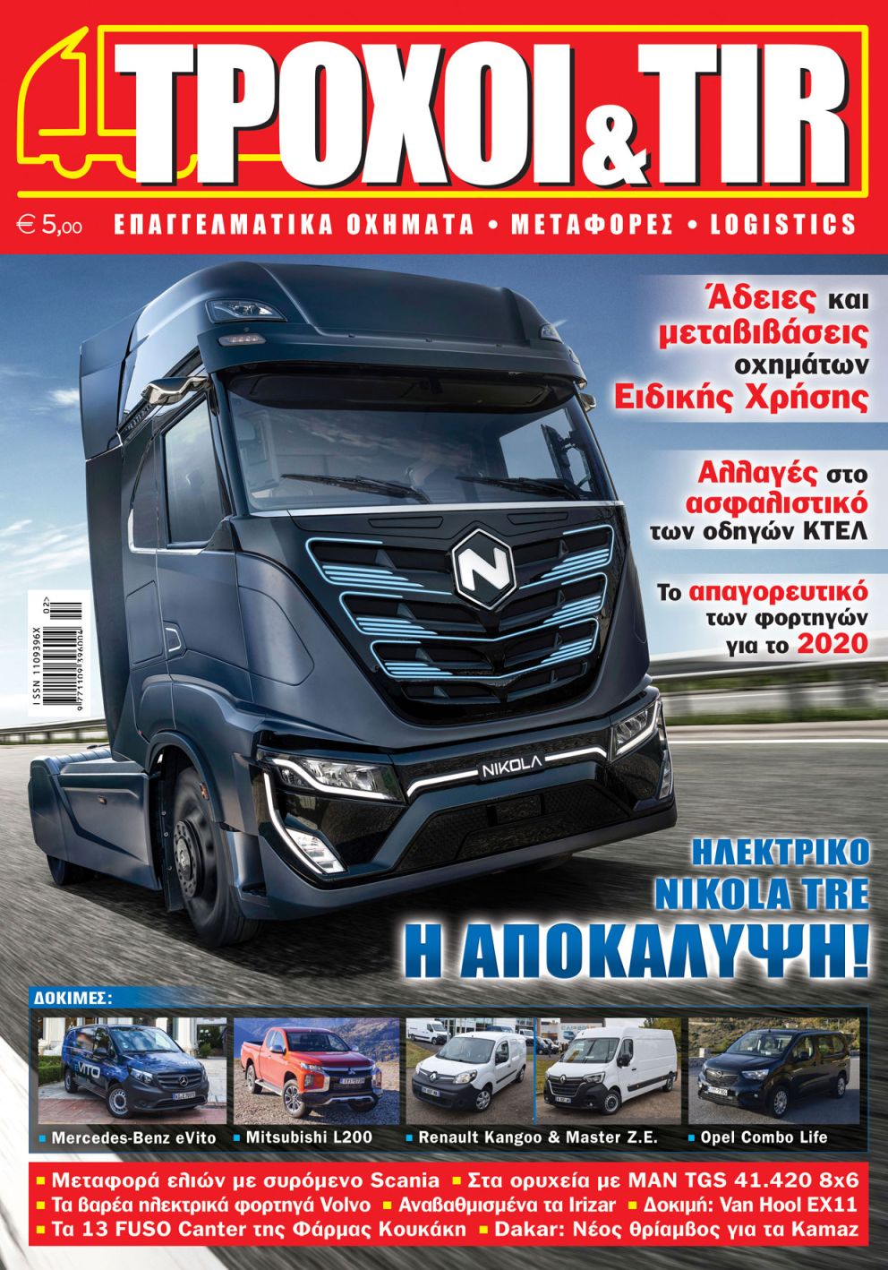 Troxoikaitir issue 382 february 2020 cover