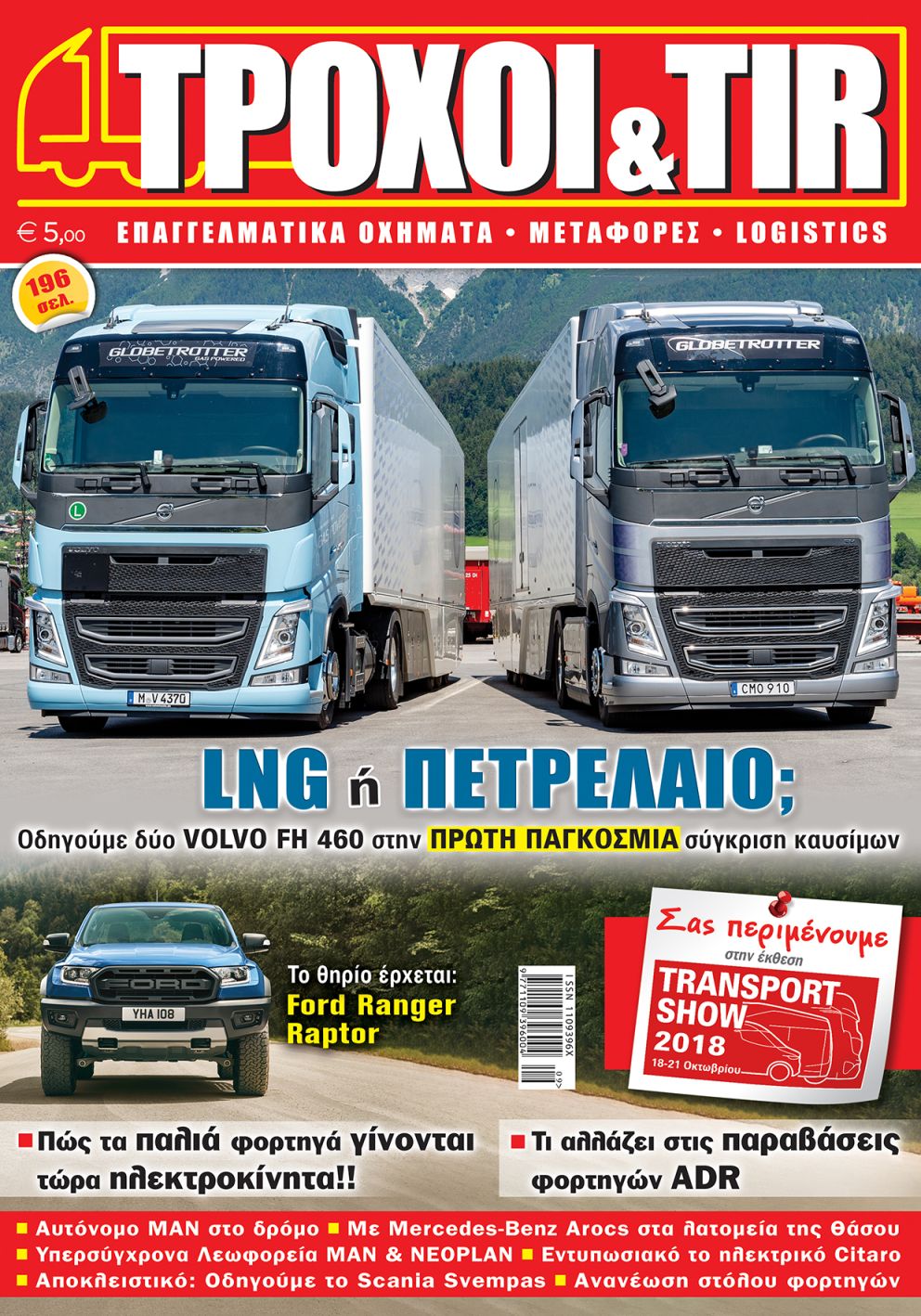 Troxoikaitir issue 365 september 2018 cover