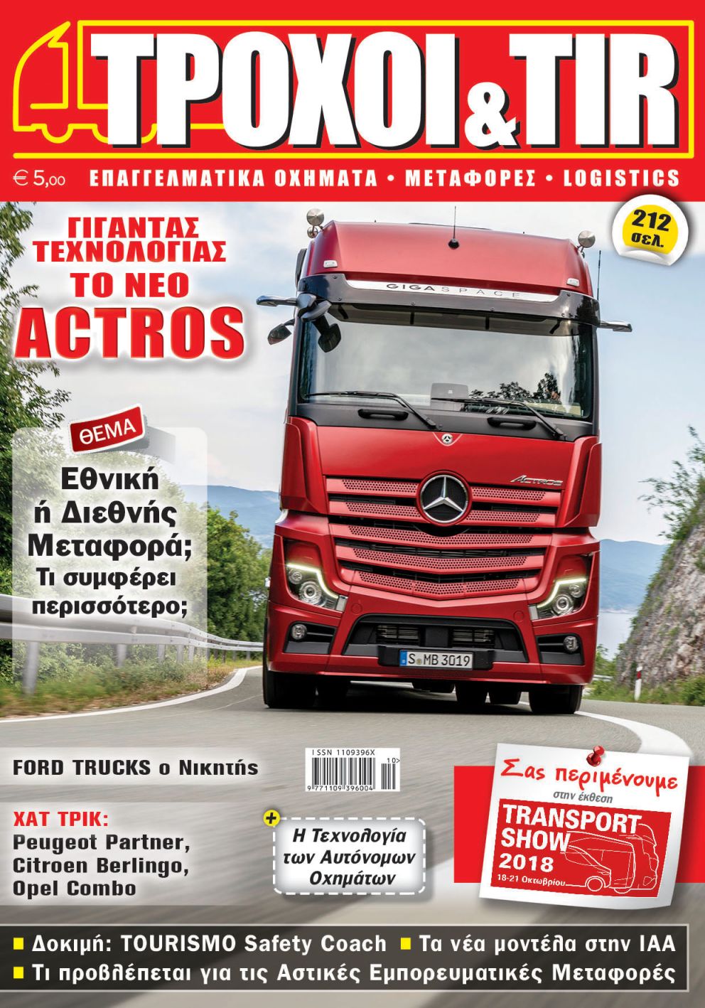 Troxoikaitir issue 366 october 2018 cover