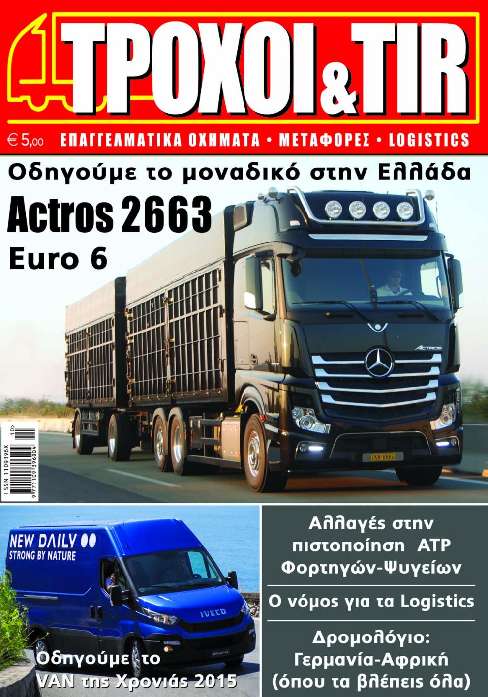 Issue # 318 - October 2014