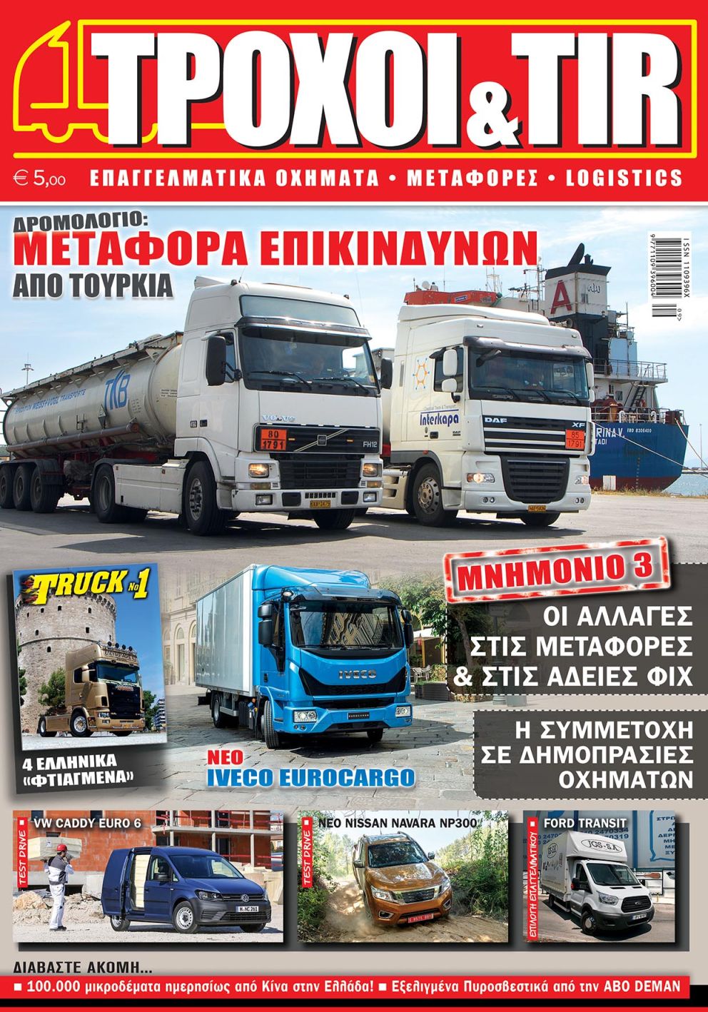 Troxoi & tir issue 329 september 2015