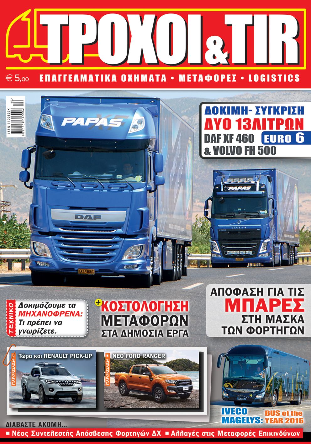 Troxoi & tir issue 330 october 2015