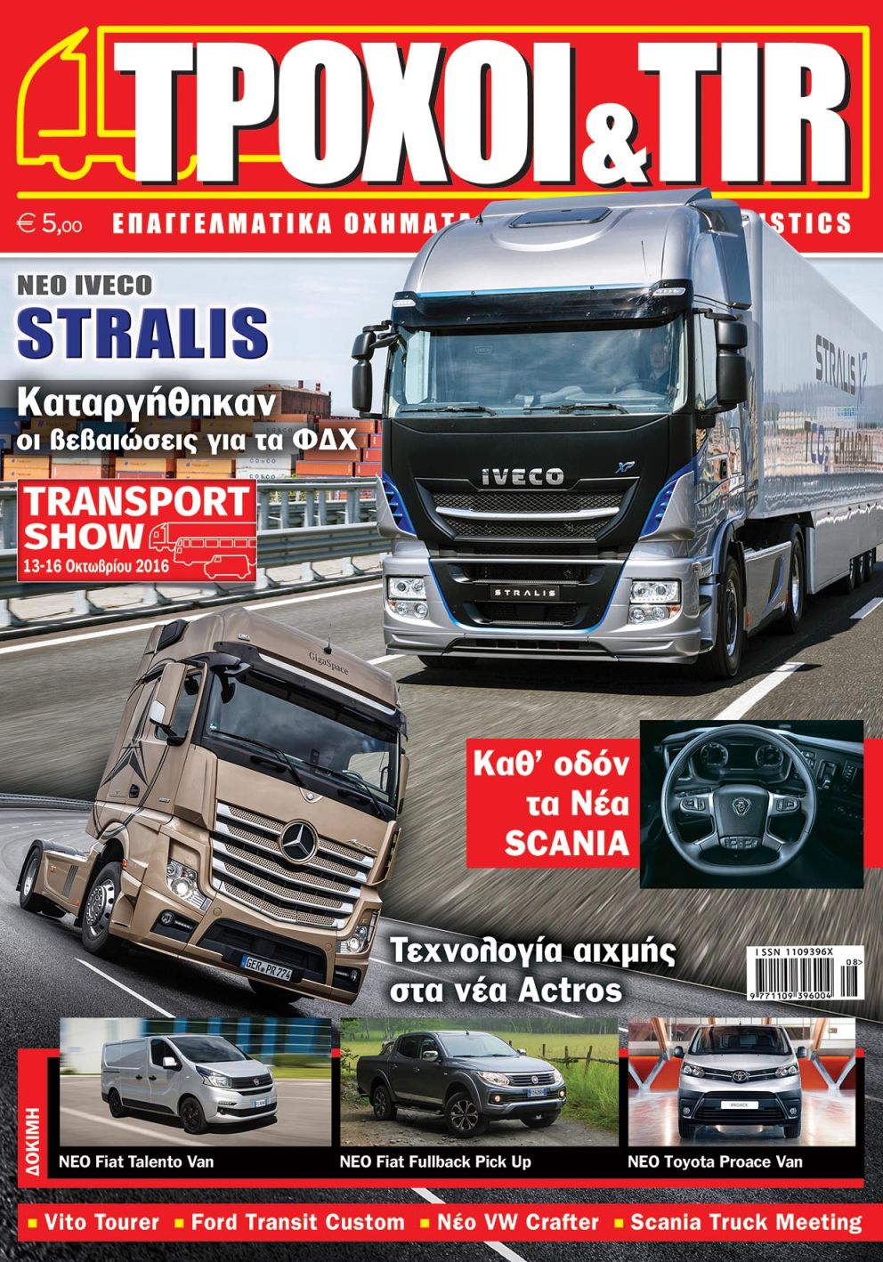 Troxoikaitir issue 340 august 2016 cover