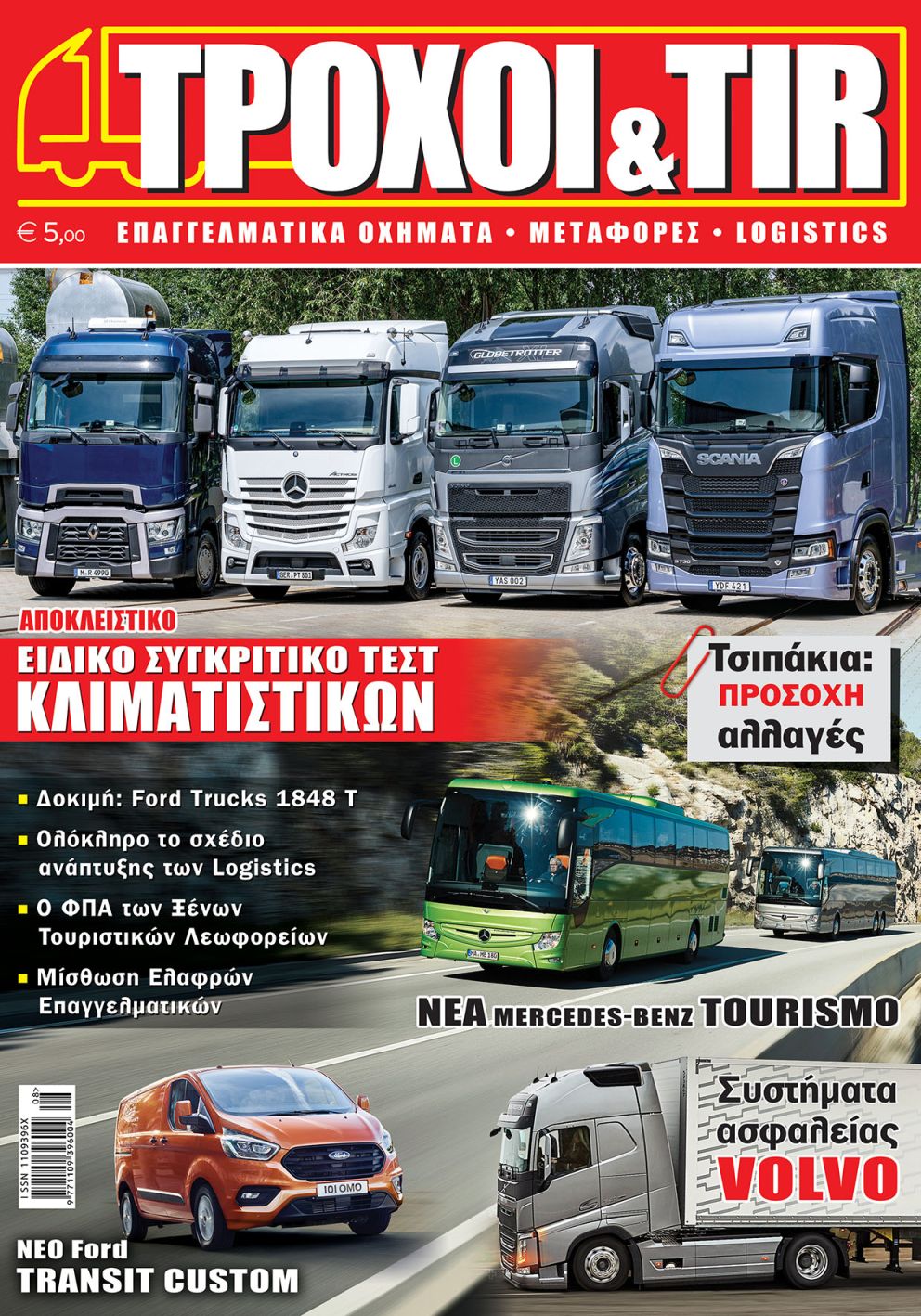 Troxoikaitir issue 352 august 2017 cover