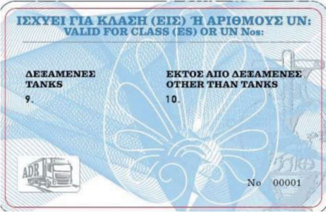 Σε νέα βάση οι σχολές ADR. Πώς χορηγείται το πιστοποιητικό