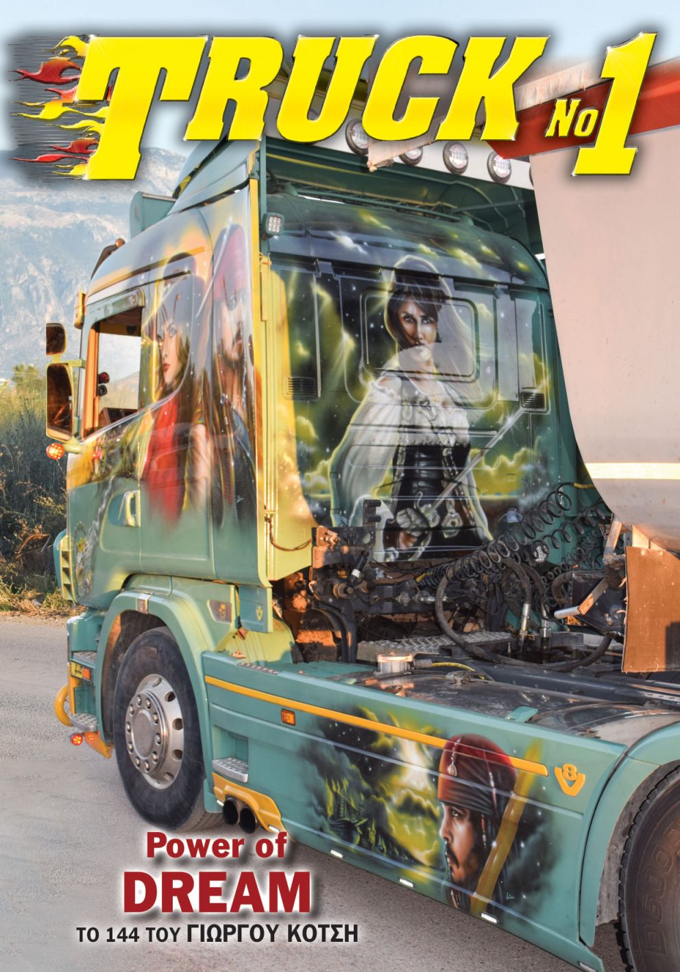 Truck No 1 με το ΤΡΟΧΟΙ & TIR Ιουνίου