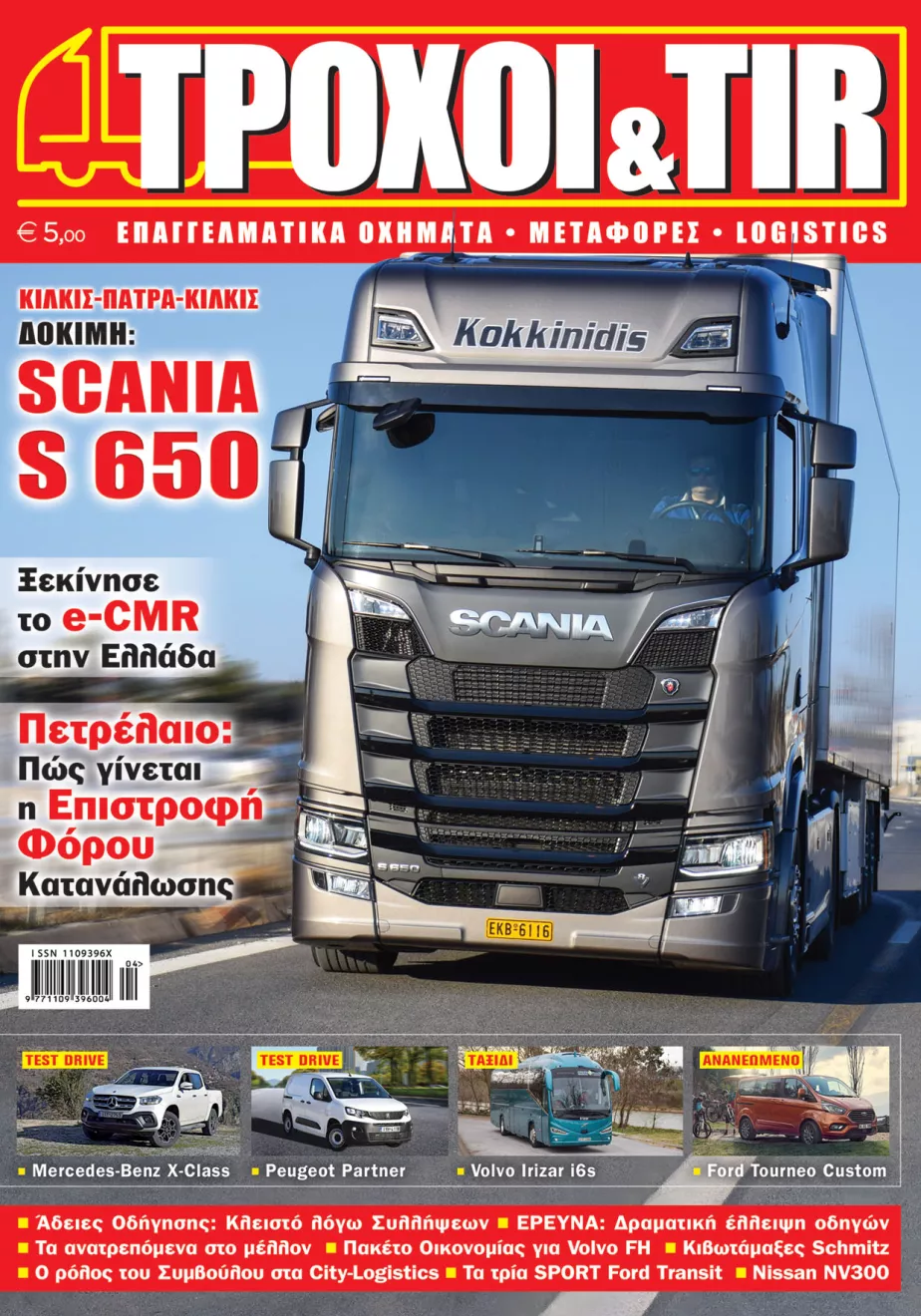 Troxoikaitir issue 372 april 2019 cover