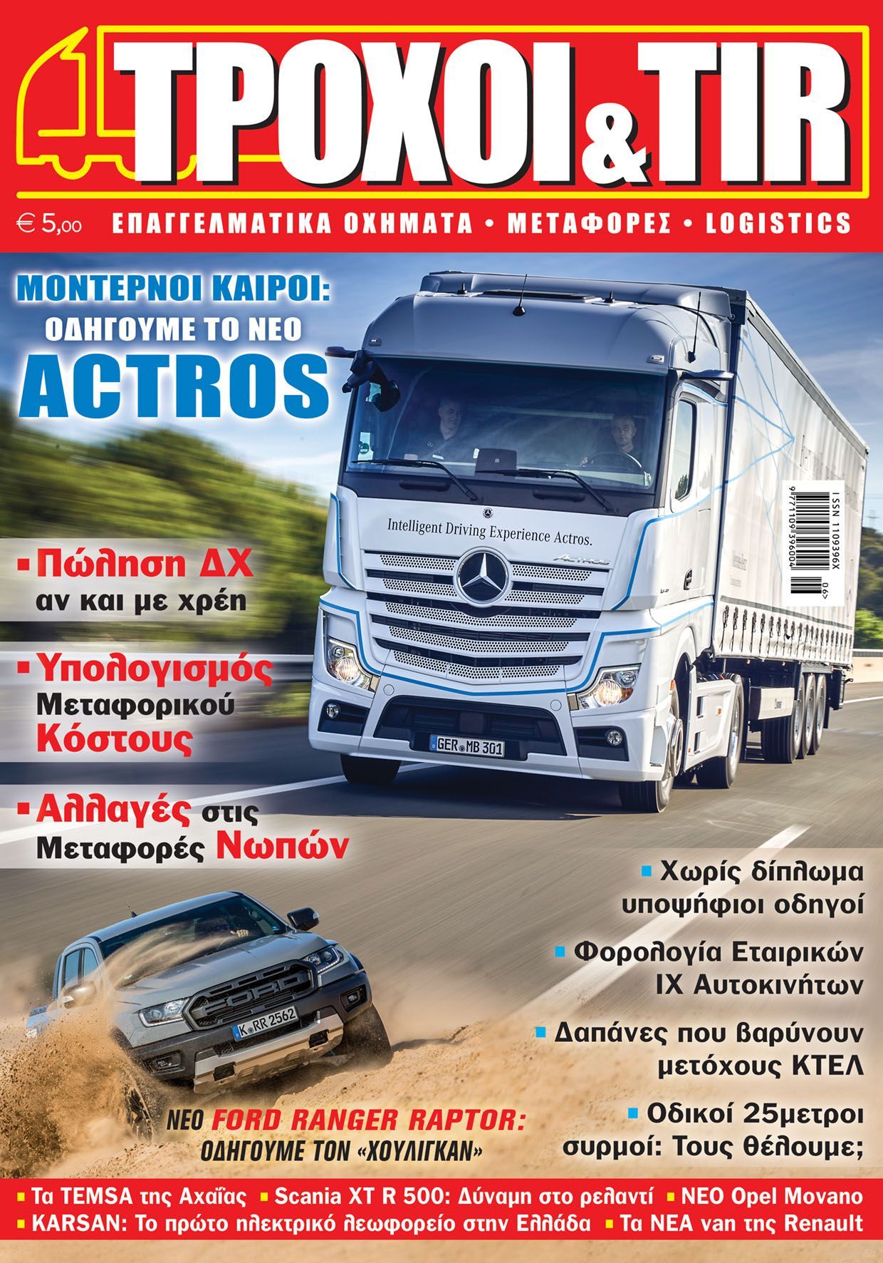 Troxoikaitir issue 374 june 2019 cover