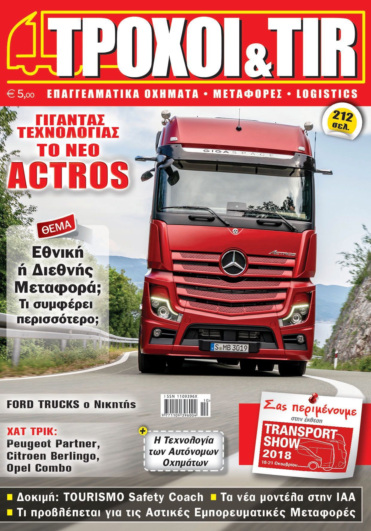 Troxoikaitir issue 366 october 2018 cover