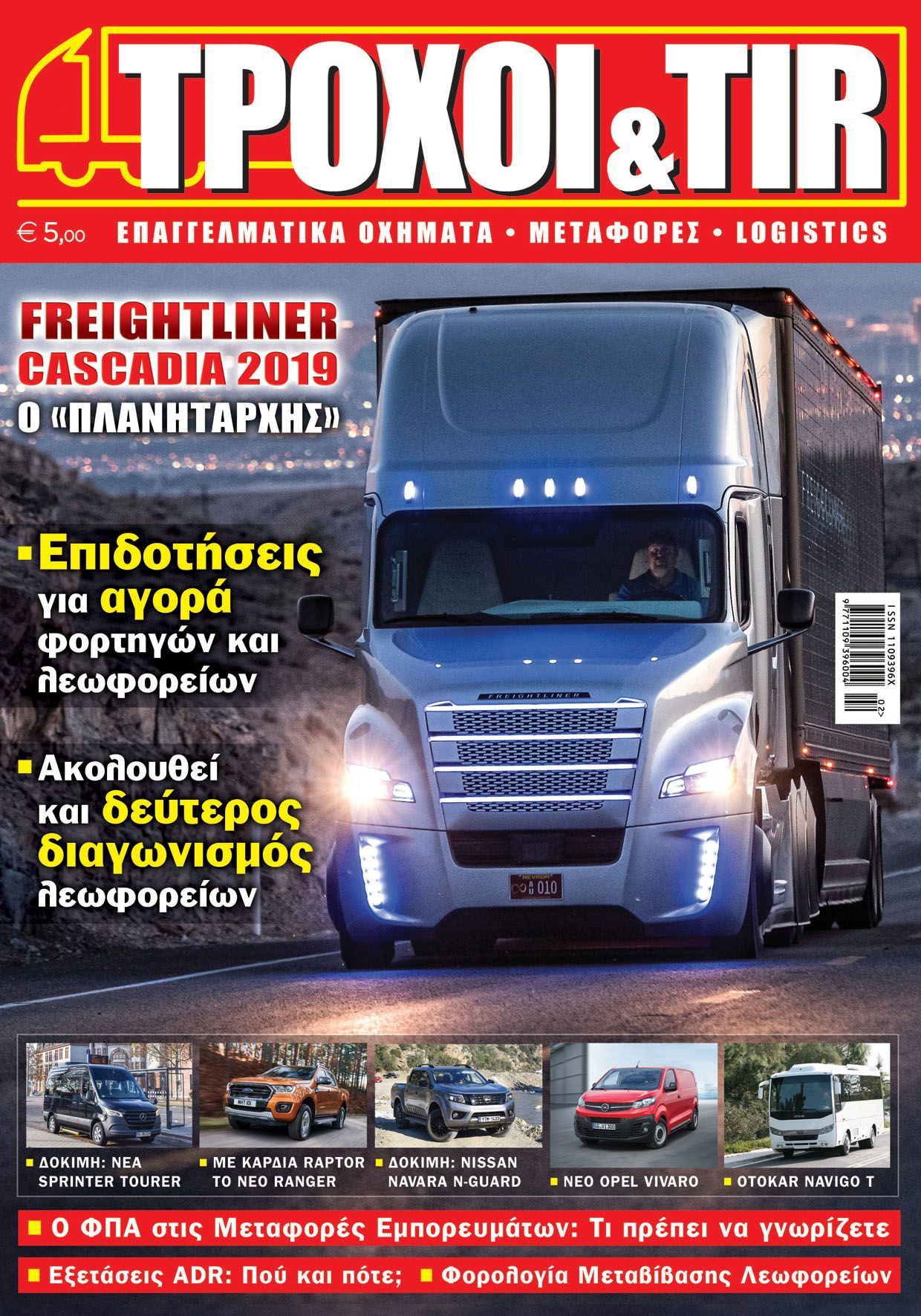 Troxoikaitir issue 370 february 2019 cover
