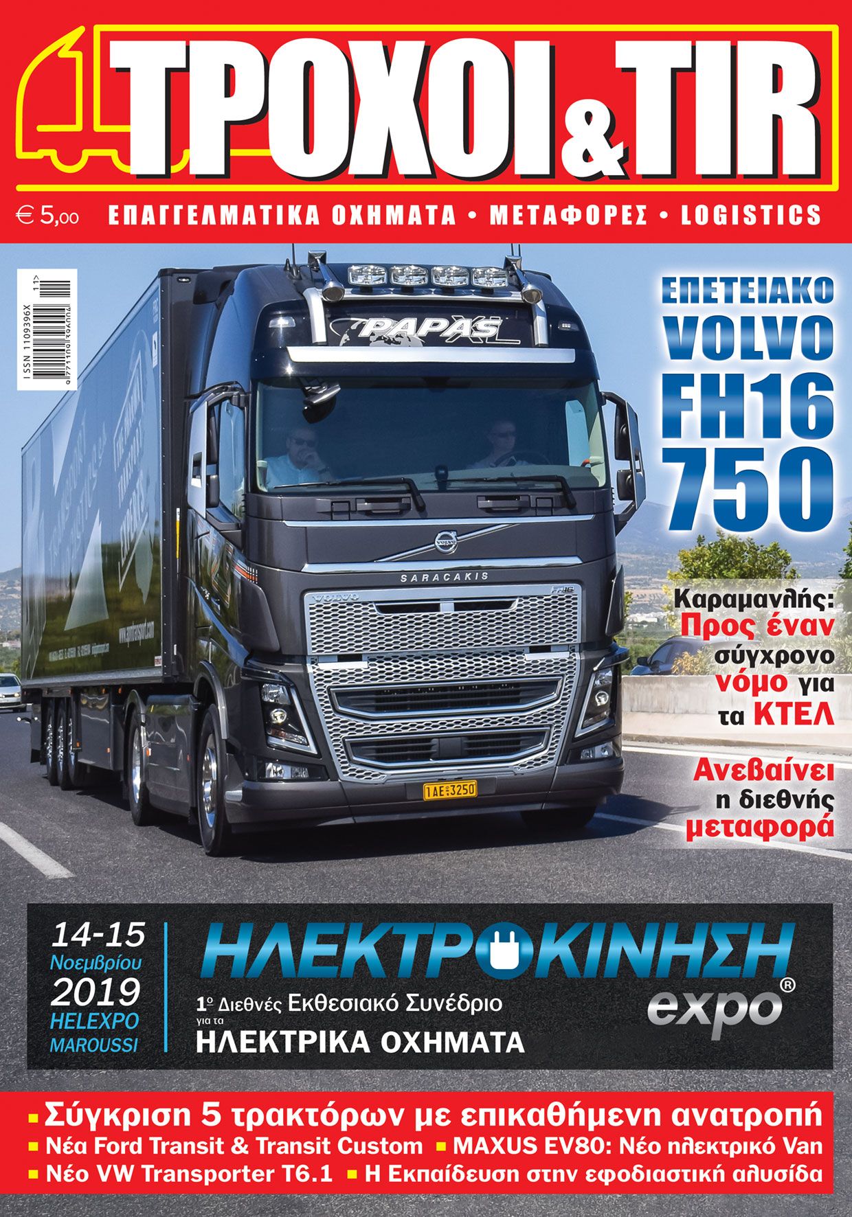Troxoikaitir issue 378 october 2019 cover
